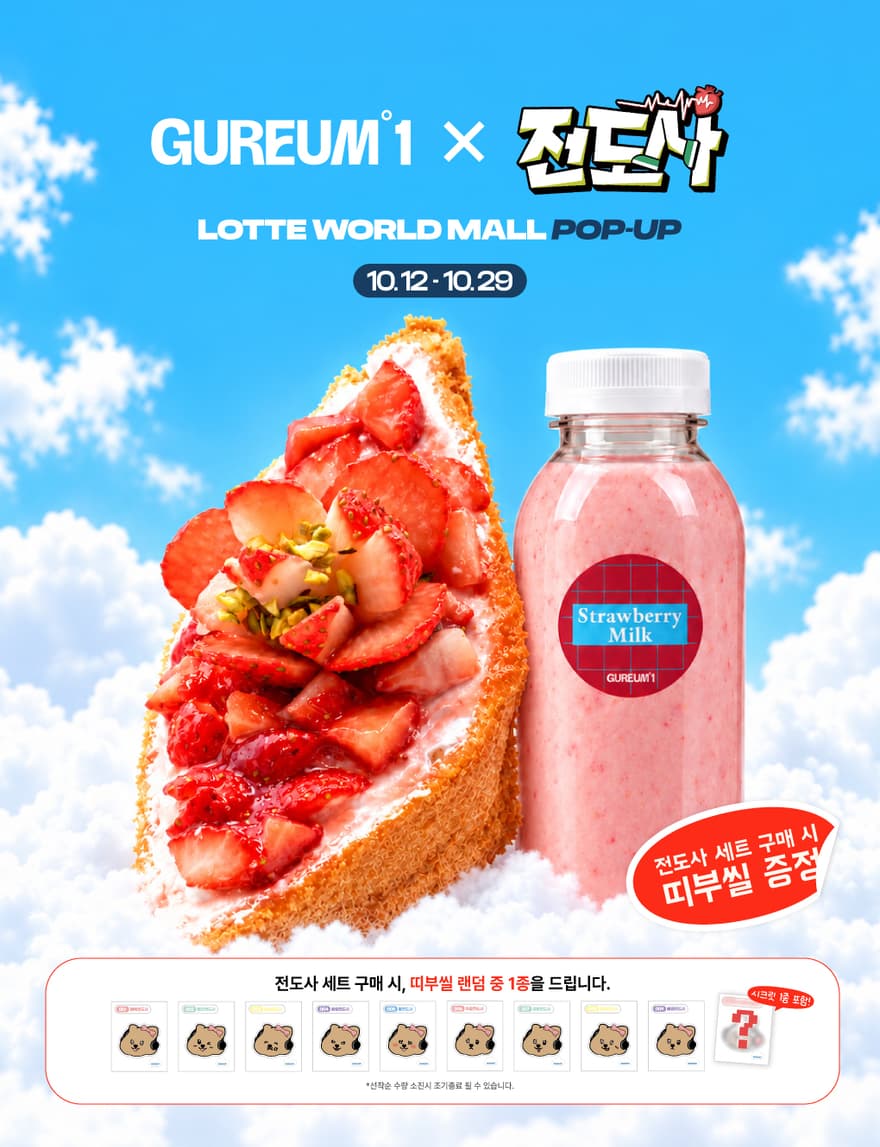 구름도원 Pop-Up 사진 1