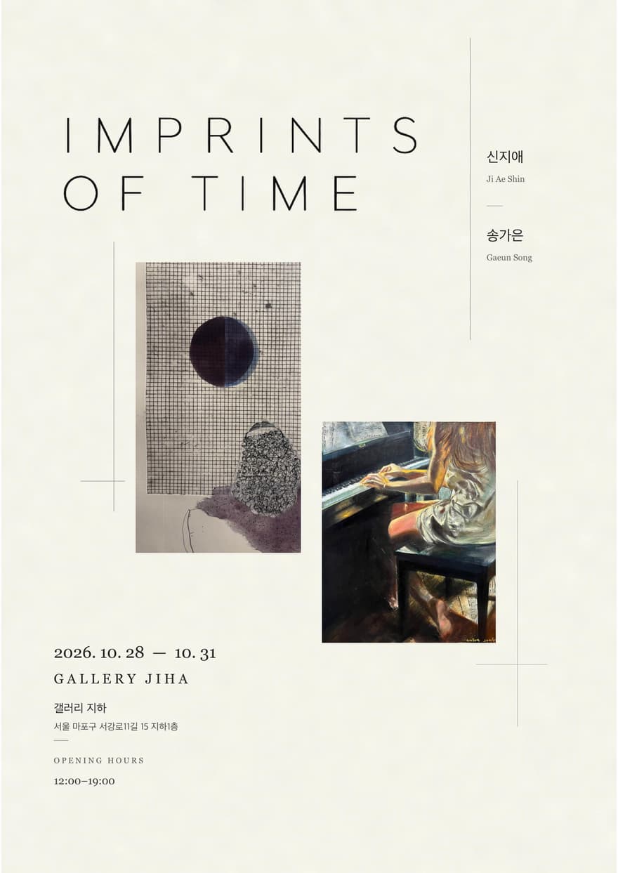 IMPRINTS OF TIME 사진 4