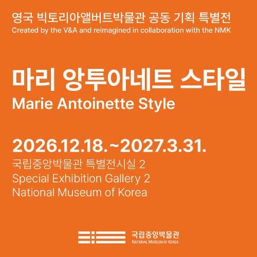 마리 앙투아네트 스타일 사진 1
