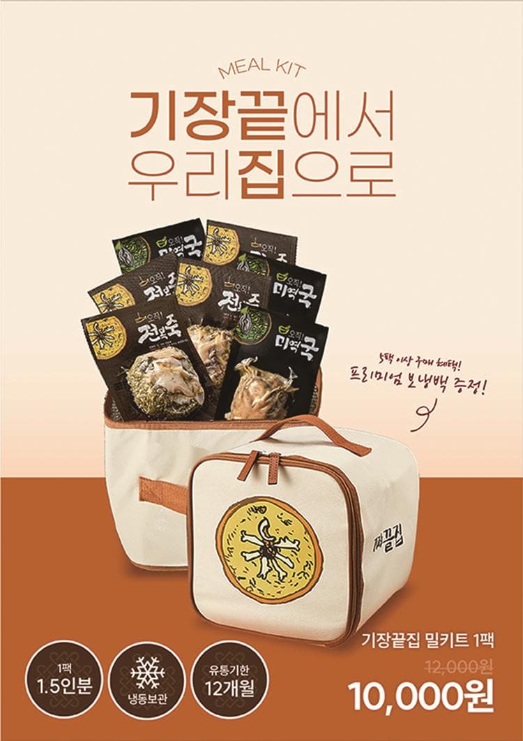 기장끝집 사진 3