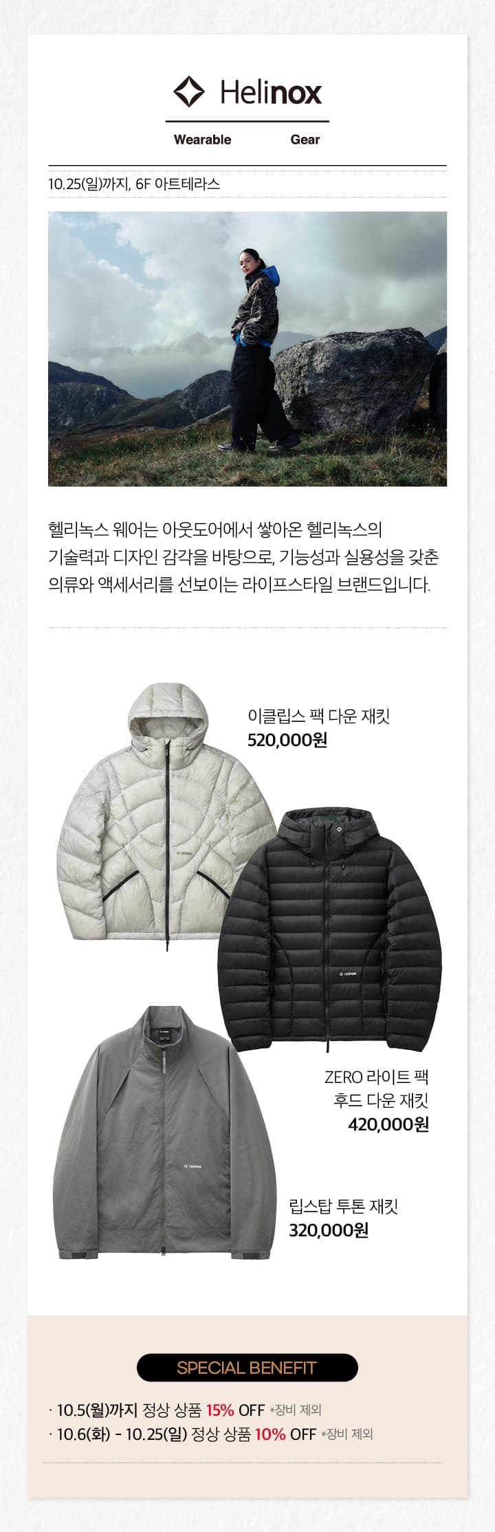 헬리녹스 사진 2