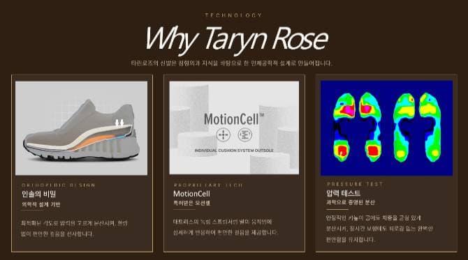 타린로즈 Pop-Up 사진 2