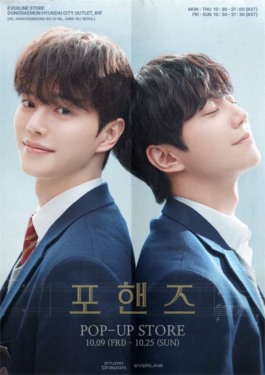 FOUR HANDS 포핸즈 사진 2