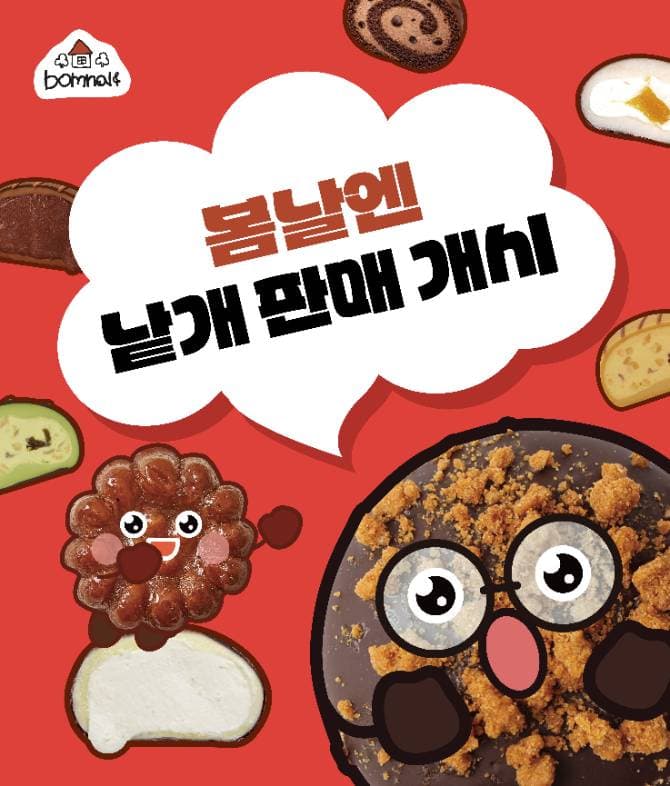 봄날엔 여수언니디저트 Pop-Up 사진 2
