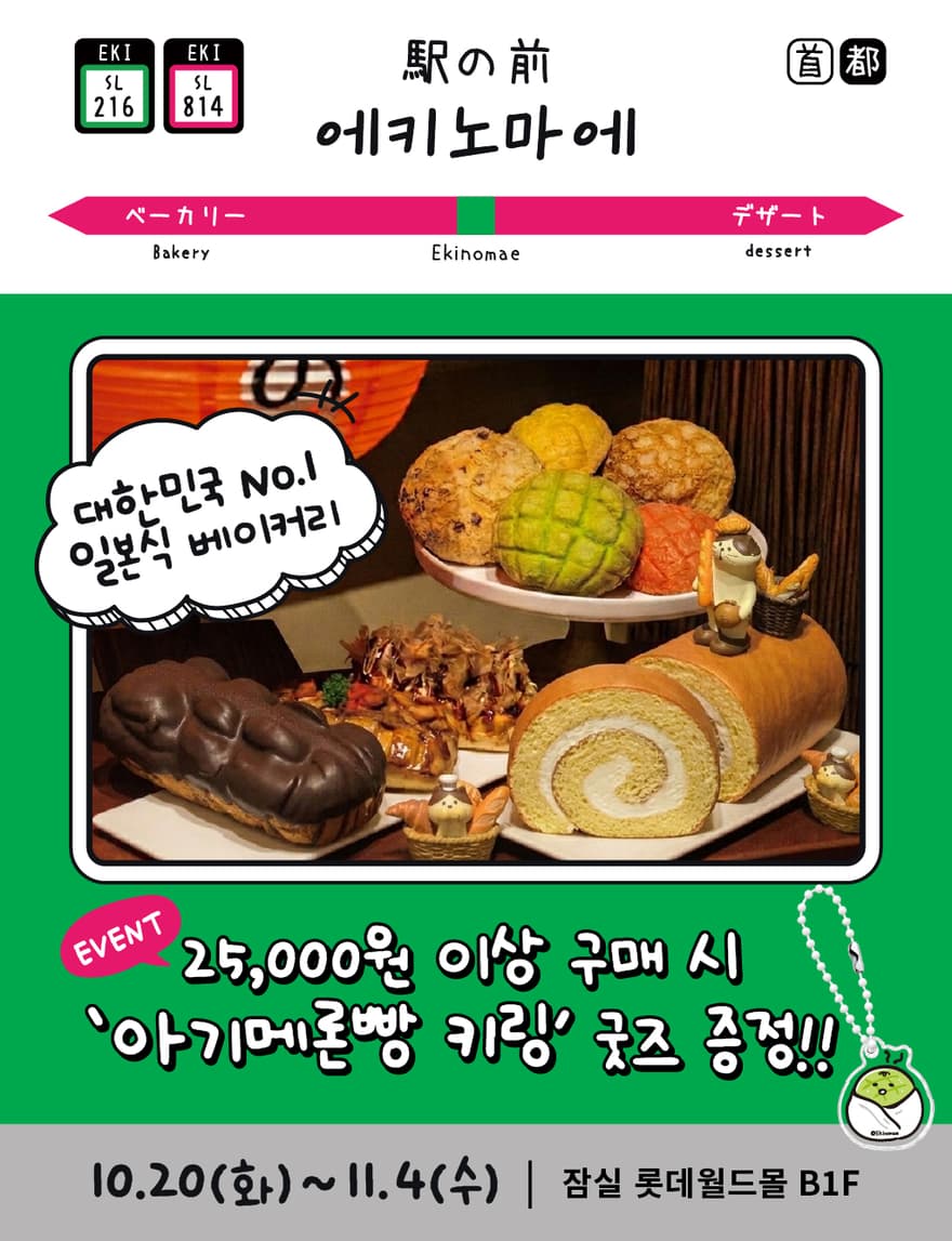 에키노마에 Pop-Up 사진 1