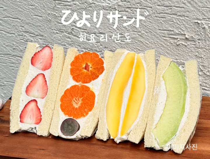 히요리산도 사진 2