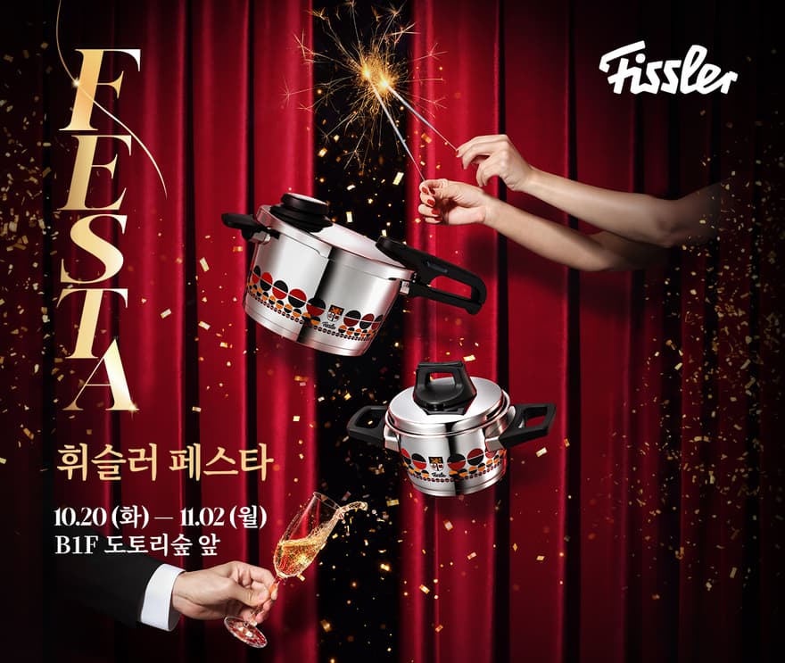 휘슬러 Pop-Up 사진 1