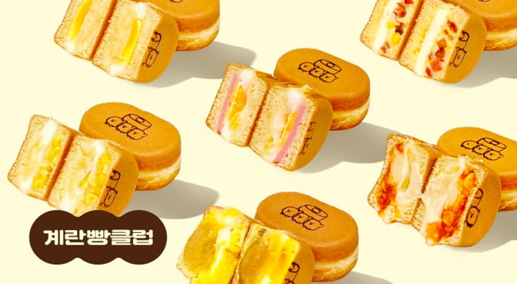 계란빵클럽 팝업 스토어 사진 1