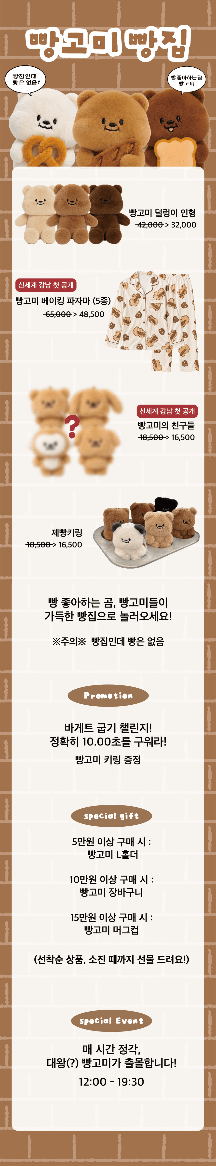 빵고미 빵집 사진 2