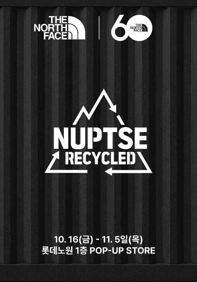 노스페이스 눕시 컬렉션 Pop-Up 사진 2