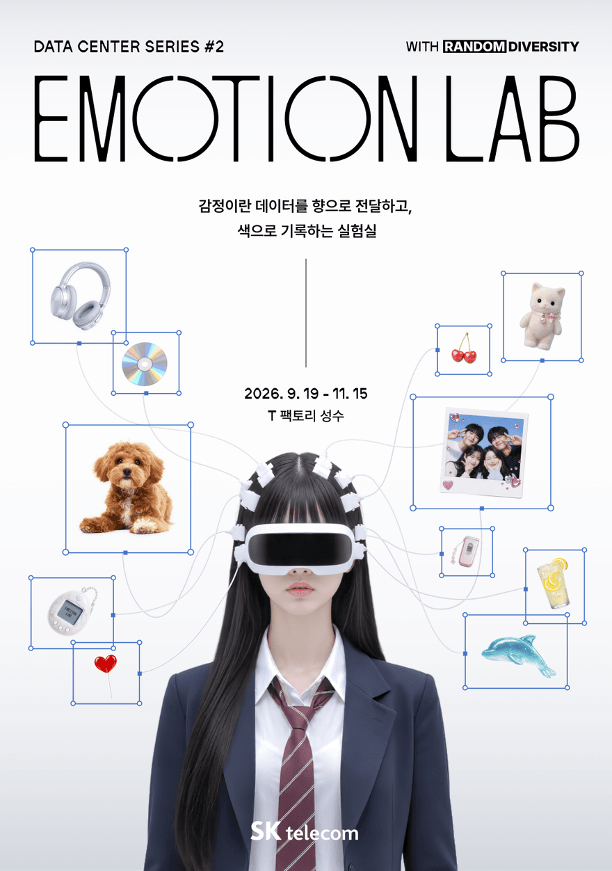 Emotion Lab 사진 1
