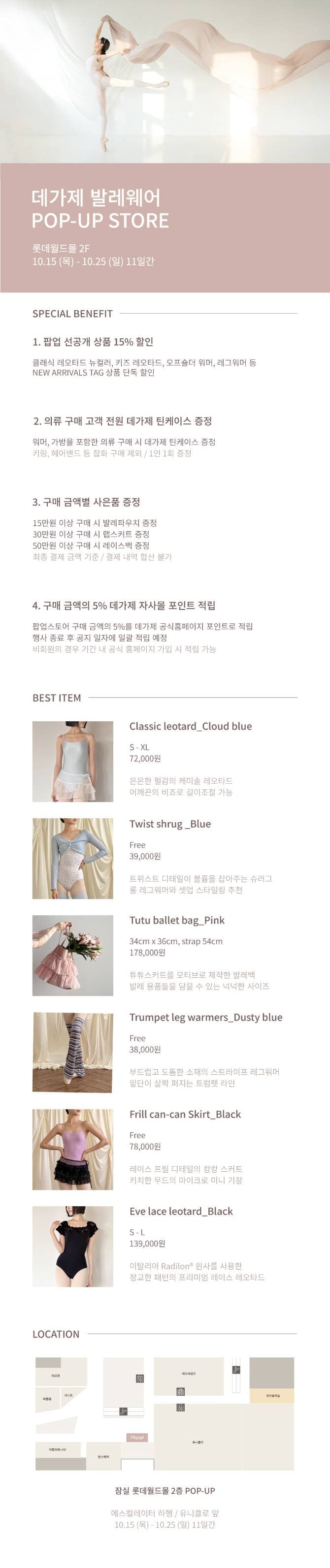 데가제 POP-UP 사진 3
